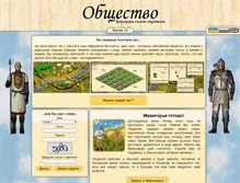 Tablet Screenshot of games.xorosho.com